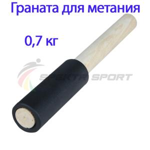 Купить Граната для метания тренировочная 0,7 кг в Городеце 